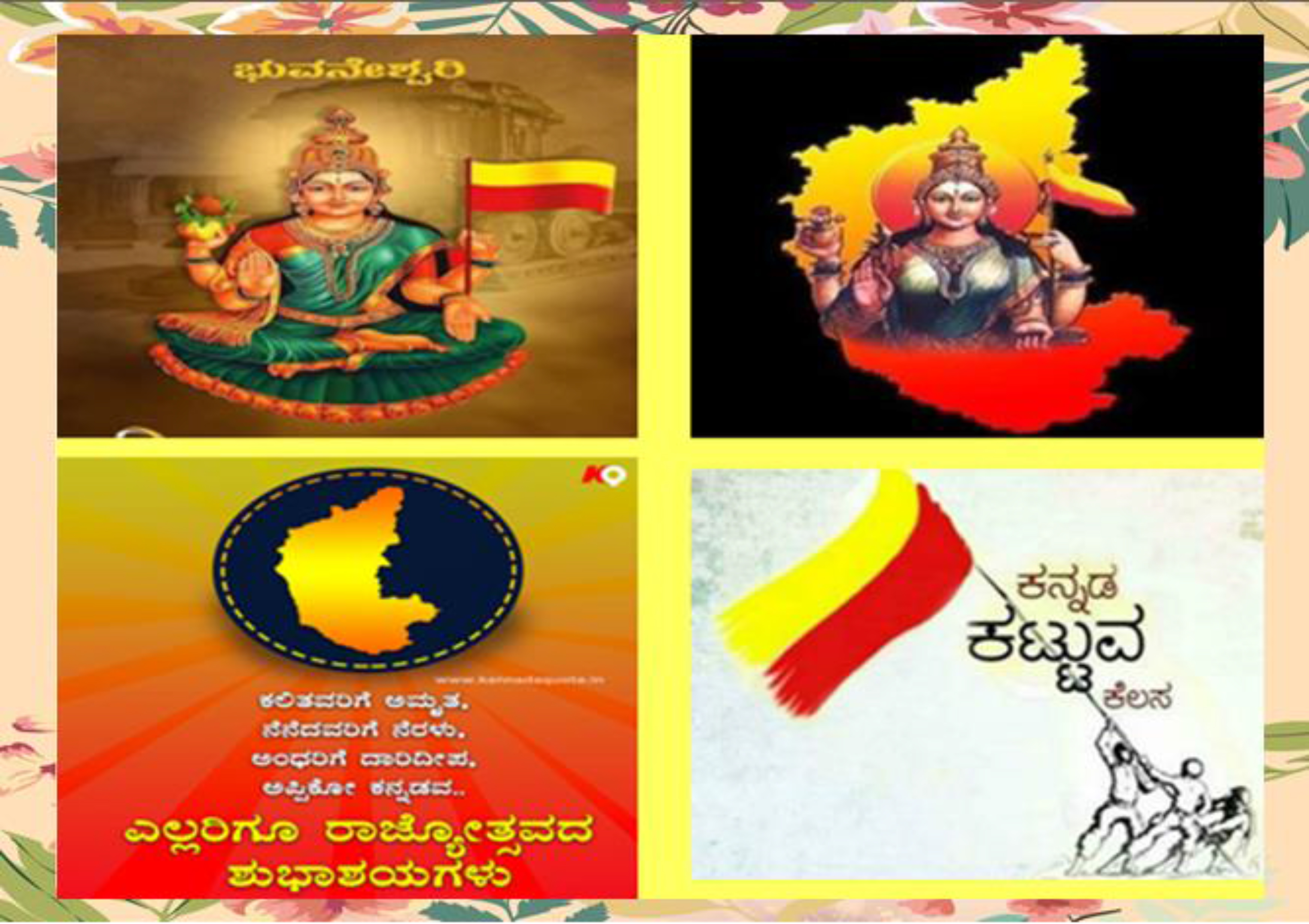 Prudence Kannada Rajyotsava